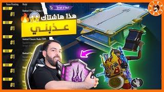 هذا الهاشتاك جبرني العب 4 ساعات ‍