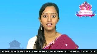 Vakrathunda Mahakaya Shlokam 2 by Swara Music Academy Hyderabad-USA | #SwaraMusicAcademy