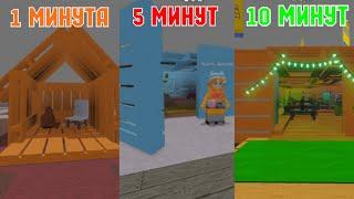 СТРОЮ дома за 1 МИНУТУ, 5 и 20 МИНУТ В SCP 3008 ROBLOX Роблокс