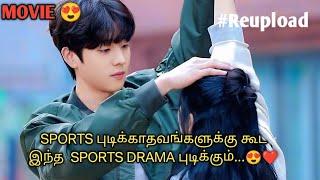 LOVE SMASH ️| ALL PARTS | தமிழ் விளக்கம் | Talky Tamil