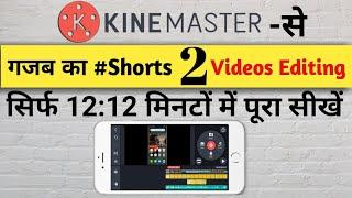 How To Video Editing In Mobile | Mobile Par Video Editing Kaise Kare