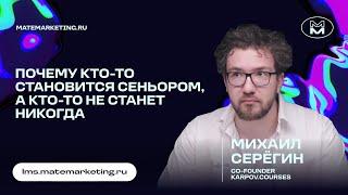 Как стать Сеньором-аналитиком в Data Science?