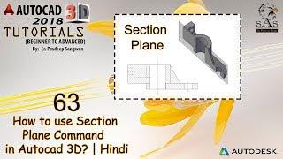 Autocad 3D Tutorial 63: How to use Section Plane Command in Autocad 3D?