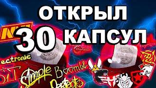 открытие капсул с автографами стокгольм 2021 / открытие автографы pgl 2021 / открытие капсул кс го