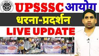 Upsssc latest news today | upsssc latest news | upsssc upcoming result | upcoming exam