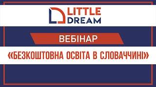 Вебінар «Безкоштовна освіта в Словаччині»  / Вебинар «Бесплатное образование в Словакии»