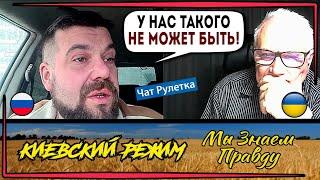 Больно слушать ПРАВДУ про свою страну!