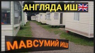 Анляда мавсумий иш| Обзор ферма |Anglyada mavsumiy ish