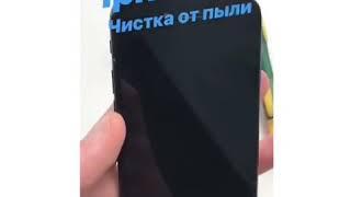 iPhone 7 чистка от пыли