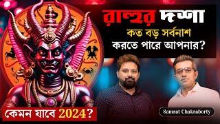 Astrology In Relationships | Arijit Chakraborty With Samrat Chakraborty | How 2024 Is Going To Be?