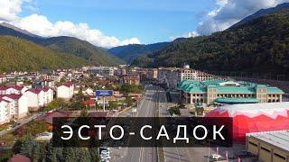 Эсто-Садок | Красная Поляна