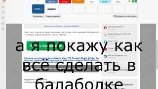 как сделать голос бота николая урок №1