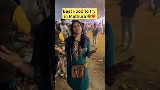 Best Food to try in Mathura ️| Mathura Food Tour #shorts #foodchallenge #viral