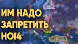 HOI4: КАК ШКОЛЬНИКАМ НЕ НАДО ИГРАТЬ В МУЛЬТИПЛЕЕР