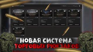 НОВАЯ СИСТЕМА ТОРГОВЫХ РЮКЗАКОВ! Сталкрафт и Stalcraft