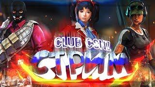 ИГРАЕМ В Зомби Побег - Counter-Strike Nexon: Zombies 04.11.2018 [club csnz]