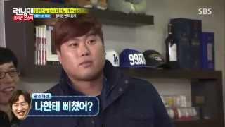 RM 227 Kwang Soo pissed off at Ryu Hyun Jin