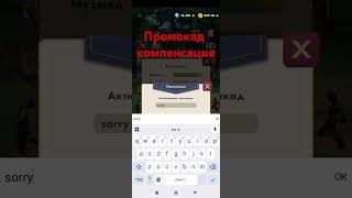 Промокод от 16.05.2025 Kingdom Clash