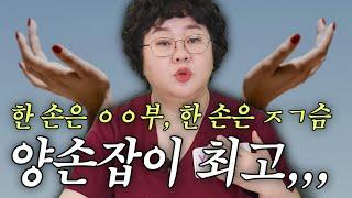 [EP277] 여성 부위별 자극 방법 ㅇㅇ부