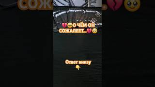О ЧЁМ ОН СОЖАЛЕЕТ... #shorts #tarot666deluxe #таро #тароонлайн