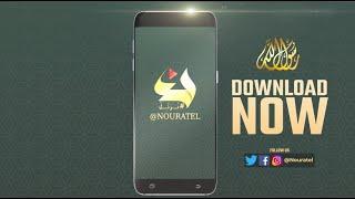 Nouratel Application تطبيق نرتل