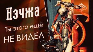 Нэчжа. Ты этого ещё НЕ ВИДЕЛ [Билдозор] (обзор, гайд, билды) {Warframe}