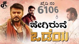 Hegiruve O Odeya | Challenging Star Darshan | Celebreaties Heart Touching Song | Fayaz Kushtagi