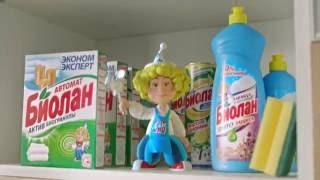 Biolan detergent