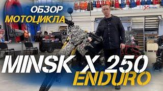 Полный ОБЗОР мотоцикла MINSK X 250 Enduro M1NSK от магазина X-MOTORS