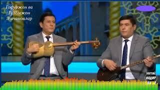Ака-ука Эшчановлар. "Догиман доги"- "Ошик гариб Шахсанам"-достонидан