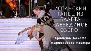 Испанский танец из балета «Лебединое озеро» \ Fragment from Swan Lake