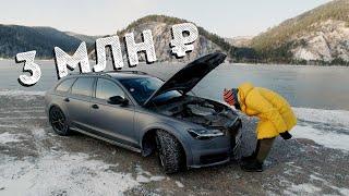 ХОРОШАЯ МАШИНА! AUDI A6 ALLROAD