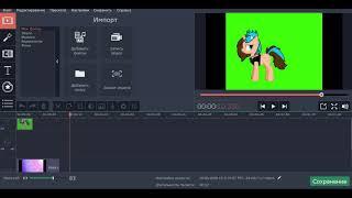как вставить пони из пони креатора на другой фон