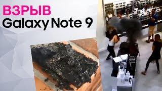 Первый взрыв Galaxy Note 9! Возвращение Илона Маска | Razer Phone 2 и другие новости