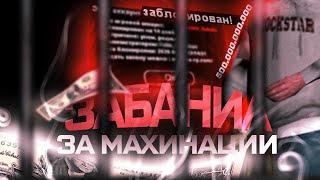 ТОП ИГРОК ЗАБЛОКИРОВАН ЗА МАХИНАЦИИ.СЛИТО 500ККК.ПРОВЕРКИ МАРАСА ШАКУРА НА АРИЗОНЕ