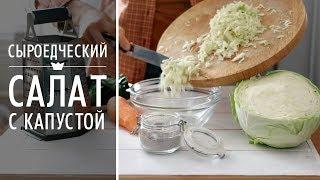 Вкусный салат из свежей молодой капусты, шпината  и авокадо .