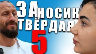 НЕ ВСЕГДА МОЖНО СРАЗУ НАЙТИ ТОГО САМОГО... ХИРУРГА / ВТОРИЧНАЯ РИНОПЛАСТИКА АЛИ РАДЖАБОВИЧ