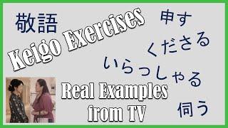 Keigo Practice - Brush Up on Keigo Using Real Examples from TV!