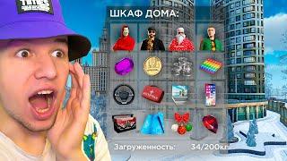 СЛОВИЛ КВАРТИРУ, А В ШКАФУ ЭКС СКИНЫ... ЛОВЛЯ в GTA RADMIR RP