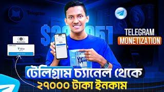 Telegram Monetization | How To Create Telegram Channel And Earn Money | Telegram Theke Taka Income