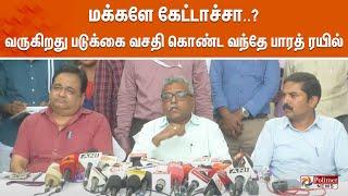 மக்களே கேட்டாச்சா..? - வருகிறது படுக்கை வசதி கொண்ட வந்தே பாரத் ரயில்! | ICF GM PressMeet