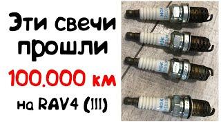 Toyota RAV4 (III) spark plugs after 100,000 km of mileage