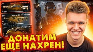 НЕВОЗМОЖНО! ДАЛИ 4 ОЧЕНЬ РЕДКИЕ ЗОЛОТЫЕ ПУШКИ в WARFACE - СОБРАЛ ХАЛЯВУ со ВСЕХ АКЦИЙ!