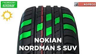 Nokian Nordman S SUV: обзор летних шин. КОЛЕСО.ру