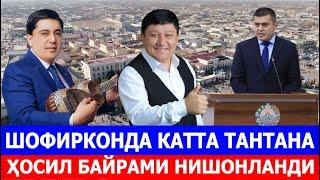 ШОФИРКОНДА КАТТА ТАНТАНА. ҲОСИЛ БАЙРАМИ НИШОНЛАНДИ