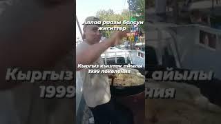 Кыргыз кыштак айылы 