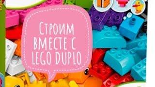 Конструктор LEGO Duplo Мои первые кубики