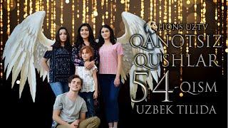 QANOTSIZ QUSHLAR 54 QISM TURK SERIALI UZBEK TILIDA | КАНОТСИЗ КУШЛАР 54 КИСМ УЗБЕК ТИЛИДА