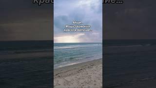 #бессарабия #море #пляж #волны