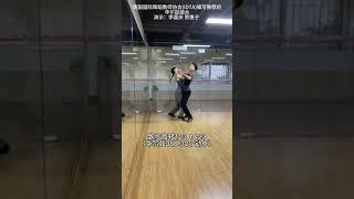 學練套路組合[25] - 英國國標舞教師協會編冩推薦的華爾茲組合 / Waltz Routine Choreographed by IDTA